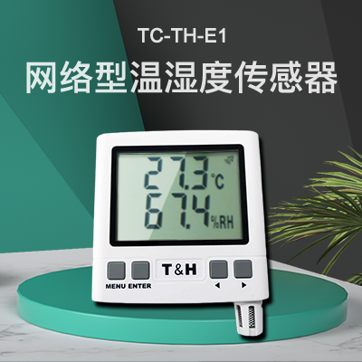 IP網絡型溫濕度傳感器