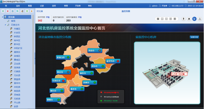 動環監控短信告警器